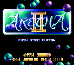 Aretha II - Ariel no Fushigi na Tabi (Japan) (Beta 2)